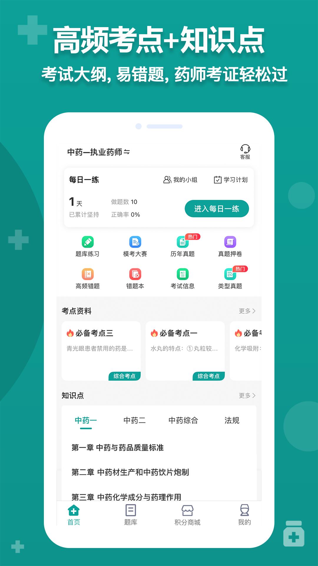 药师源 v1.0