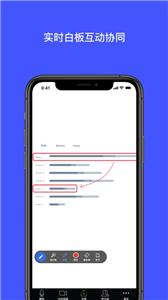 展讯通云会议  v1.0.4