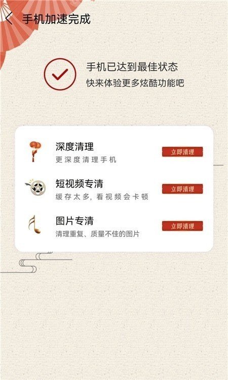 智能清理垃圾 v1.0