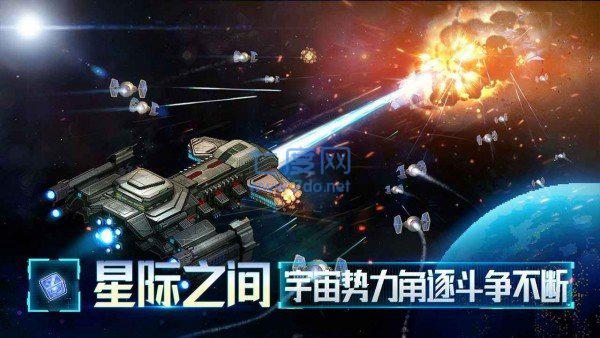 星舰起航九游版 1.0.0