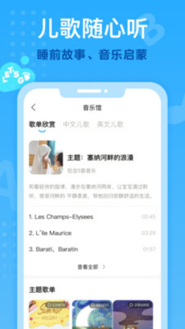 小步在家早教 v6.2.0