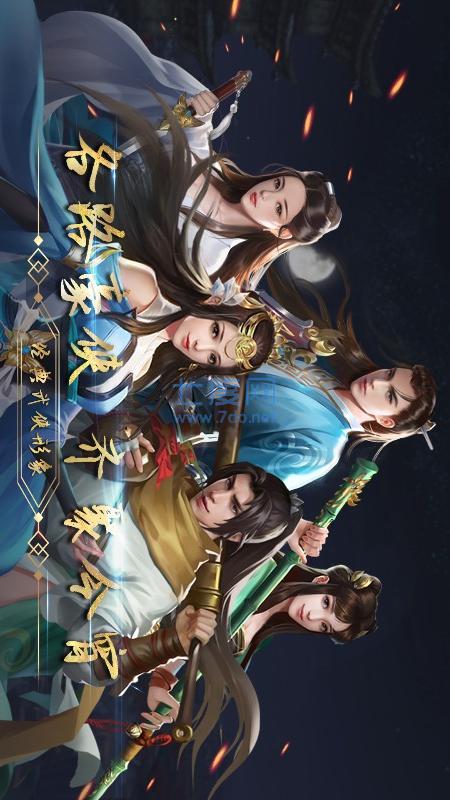 濡沫江湖破解版无限元宝