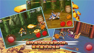 街机三国志单机版 v1.4