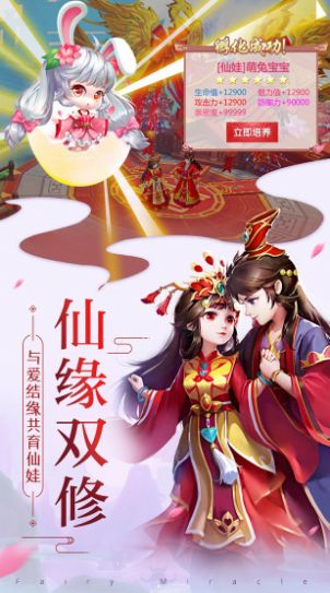 御妖神记手游官方正式版  v4.4.1