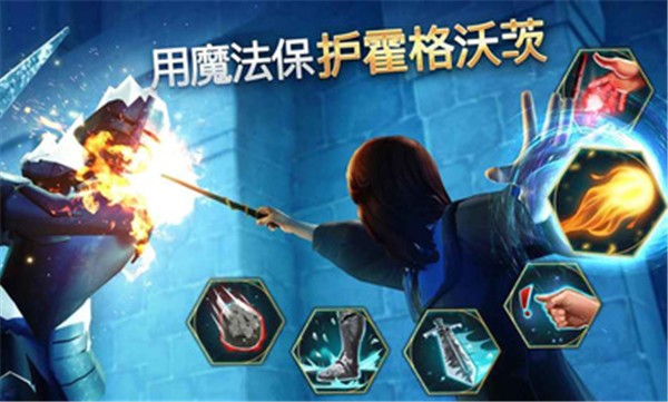 哈利波特霍格沃茨之谜完整版