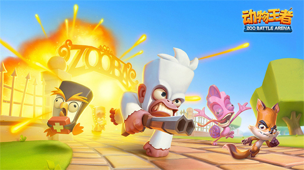 动物王者最新版游戏下载2023