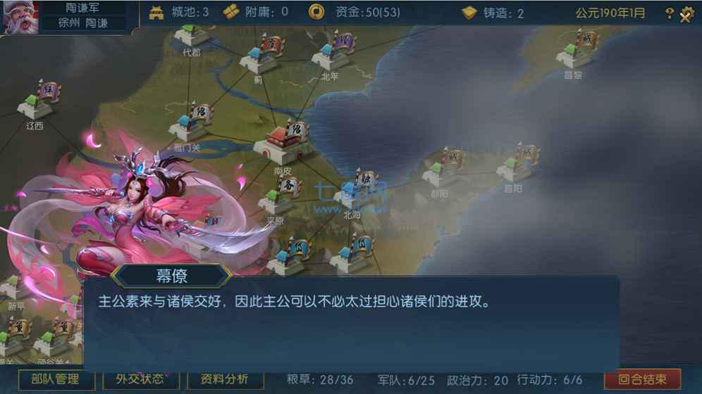 梦三英雄传 v1.0.0.3