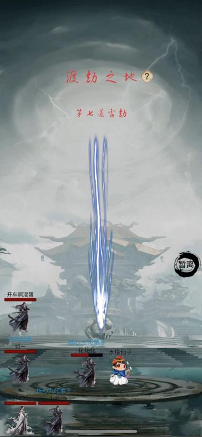 全民修真时代正版