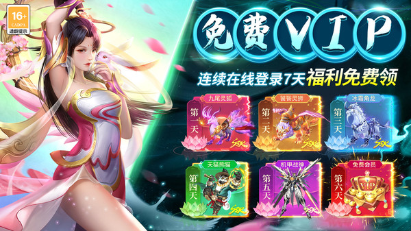 梦仙灵 仙侠大礼包 v3.0.5