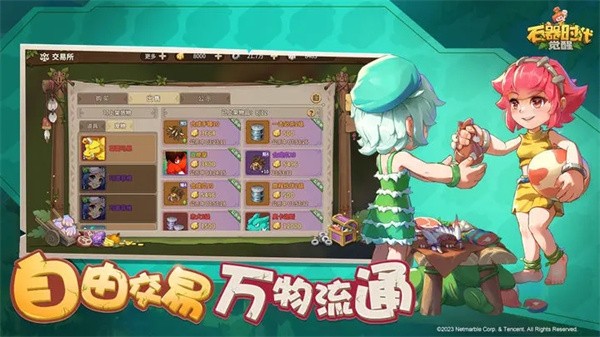 石器时代觉醒测试服 需要支持安卓系统5.2以上