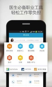 杏仁医生截图2