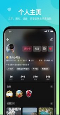 嘿嘿语音.jpg