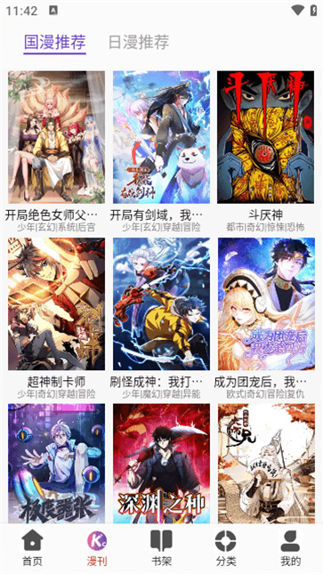 KC韩漫免广告版  v1.0.10