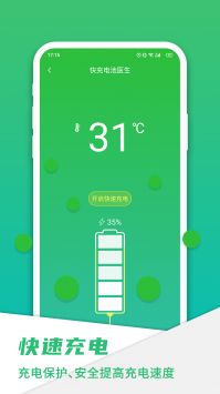 手机电池骑士 v3.0.5