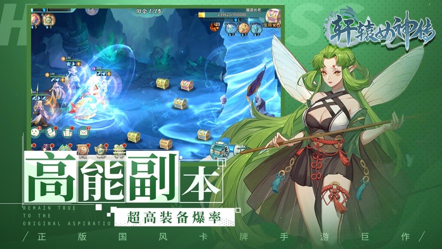 轩辕女神传上古奇迹 V 1.0
