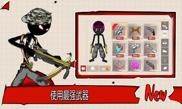 旋风火柴人游戏安卓版  v5.3.1