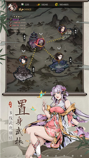 真武江湖手游 v4.1.1