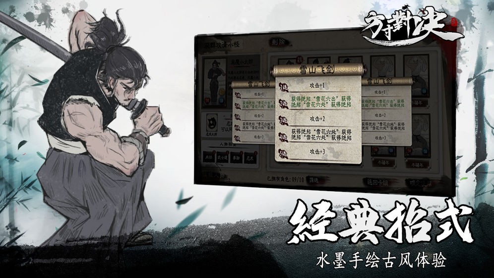 方寸对决 v1.1.0