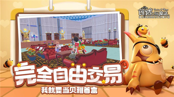 创造与魔法 v1.0.0530