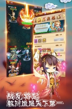 三国之定江山 v1.0