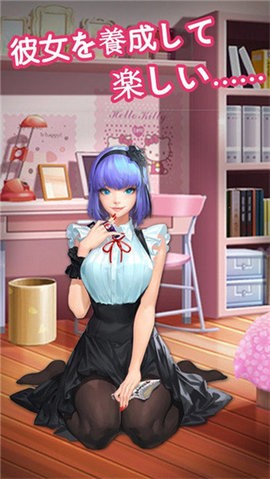 我的打工女友单机版  v1.0