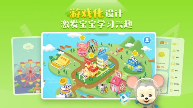 腾讯开心鼠英语 v2.0.5