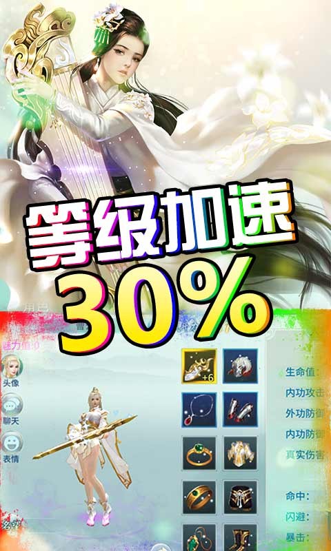 一剑问情官方版