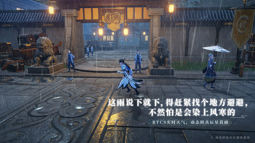 梦幻新诛仙李沁代言官方公测版  v5.2.1