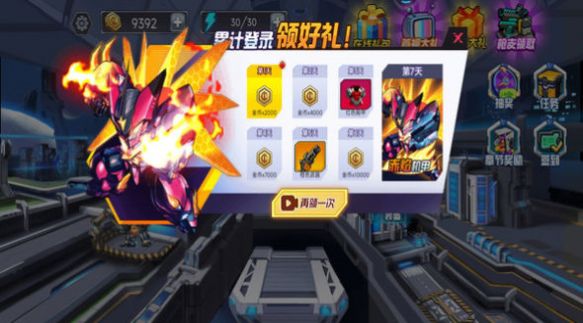 无敌机甲王 v1.0.1