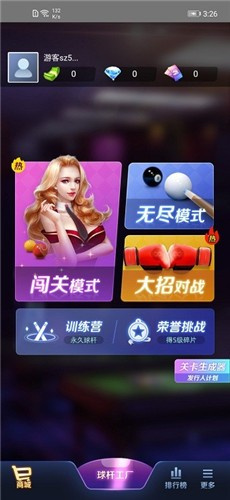 天天台球解锁版 v5.0.3