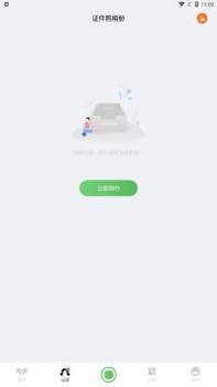 证件照随身拍 v3.0.5