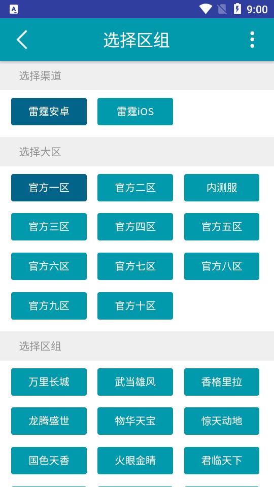 聚宝斋  v2.0.0