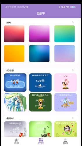 APP换图标  v1.0