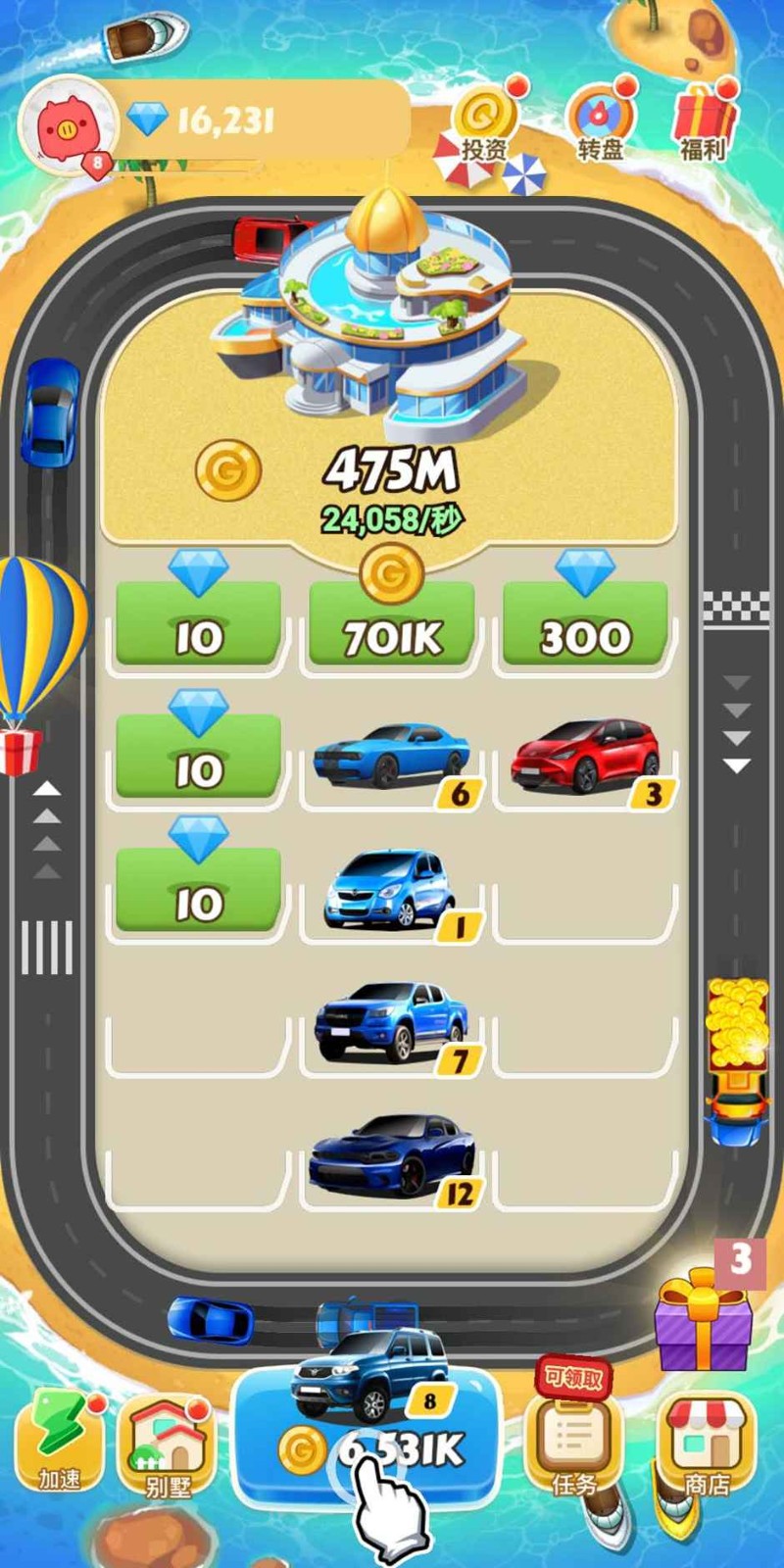 豪车收租场  v1.0