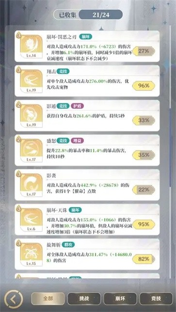 龙与世界的尽头先行服  v1.1.31