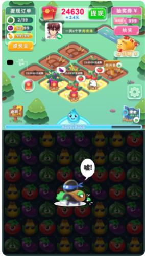 造富小庄园红包版 2021-12-06 16:50