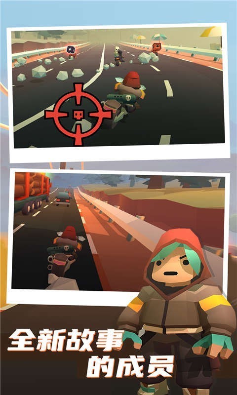 公路枪战  v1.0.0