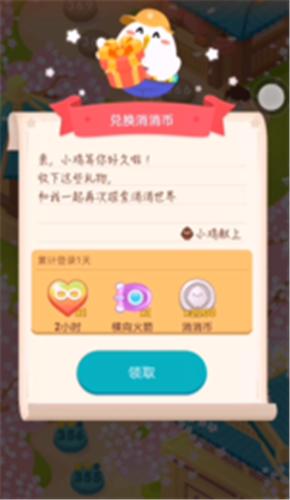消消庄园 2022-03-16 09:53