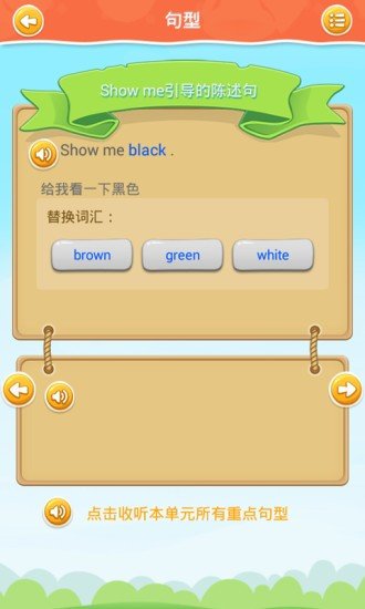 中学机器人app下载最新版  v3.3.4