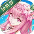 300大作战魔法战姬