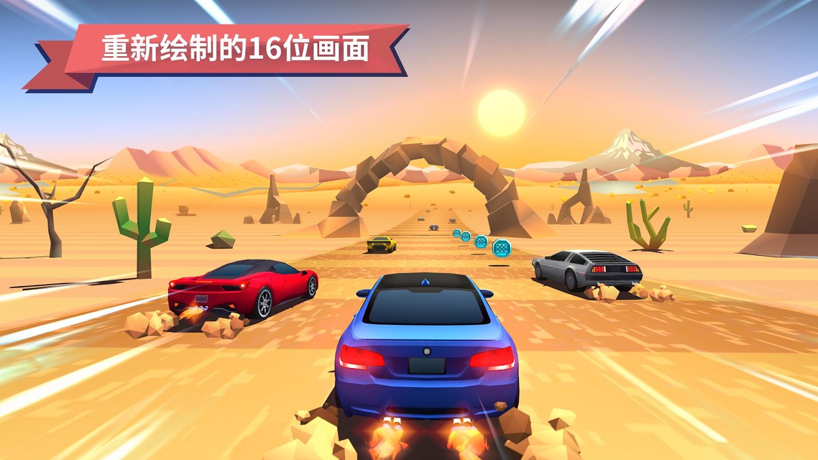 驶向天际  v2.1.2