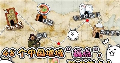 喵星人大战内购破解版