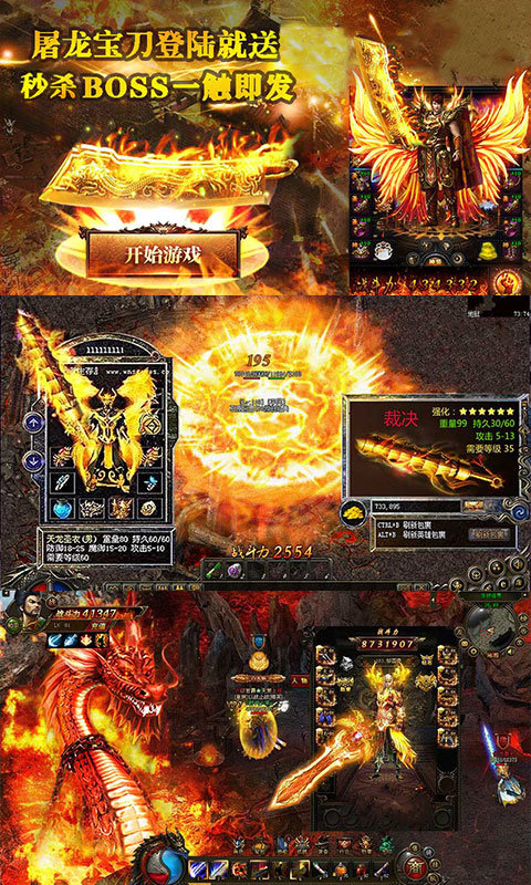 传奇变态无限爆真充手游官方最新版  v3.3.2