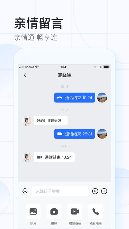 希沃魔方  V 1.3.4