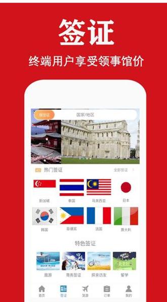 侣友旅行 v0.0.81