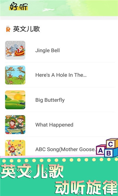 英语魔法秀App官方版  v4.5.2