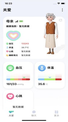 爱嗒截图0