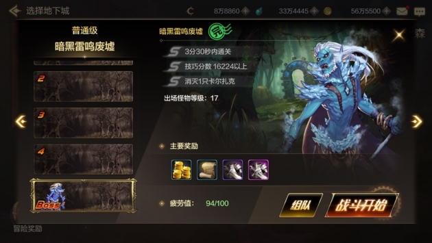 地下城与勇士Mios版