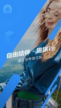 墨鱼旅行 v3.0.5
