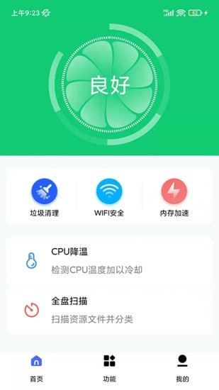 万能清理专家 v1.0.1